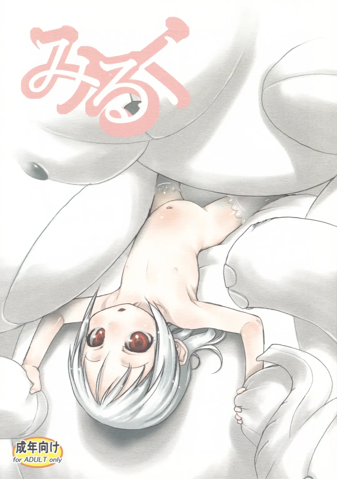 [Teruki Kuma] Milk Fhentai - Page 1