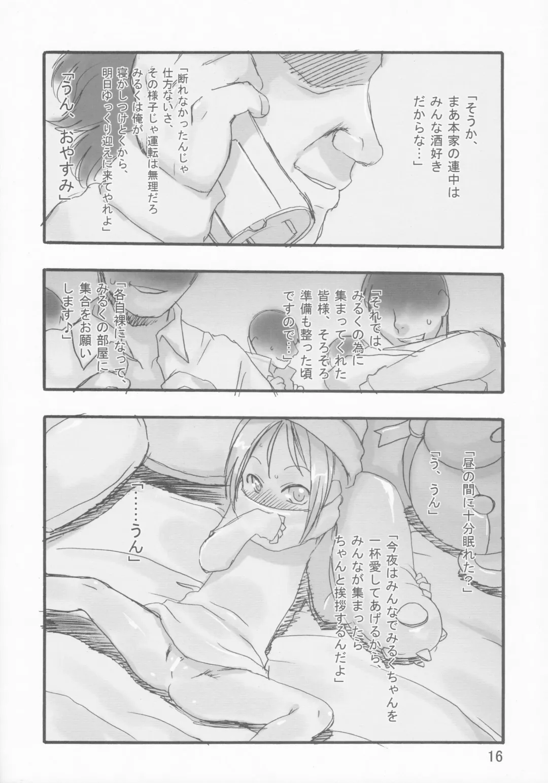 [Teruki Kuma] Milk Fhentai - Page 16