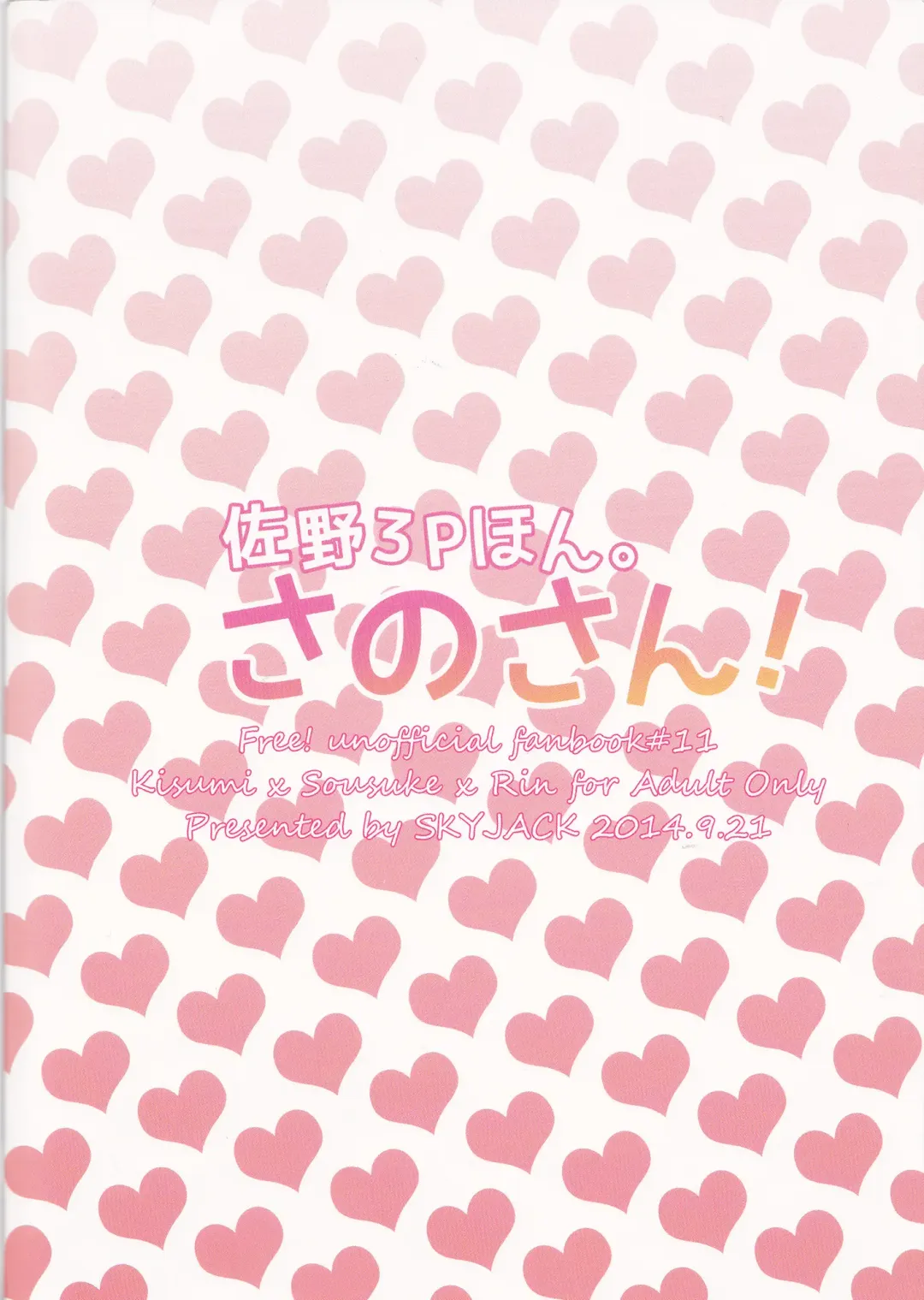 [Kitajima] Sano-san! Fhentai - Page 23