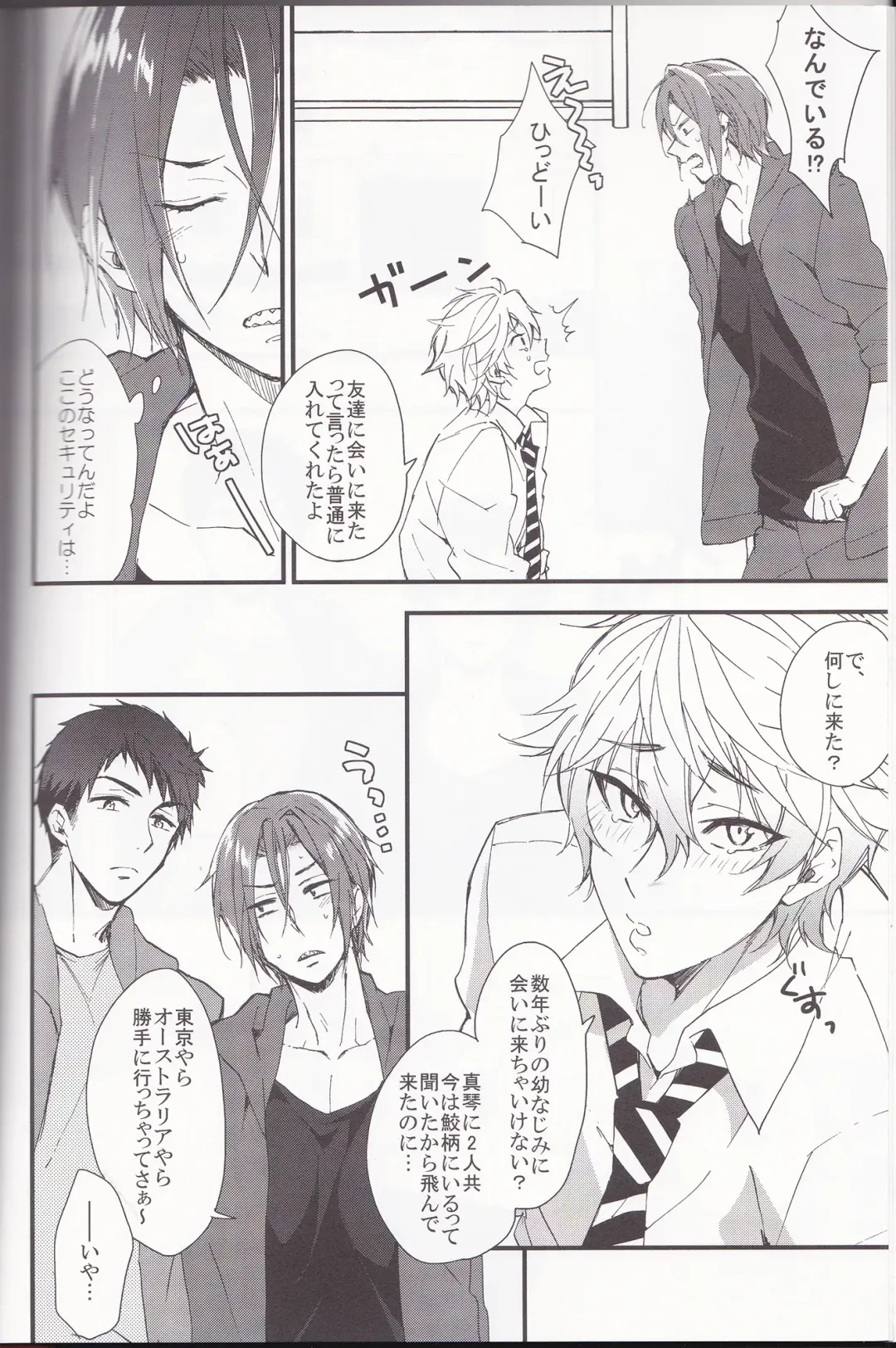 [Kitajima] Sano-san! Fhentai - Page 3