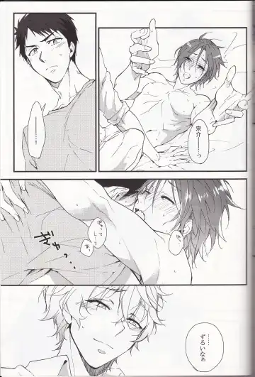 [Kitajima] Sano-san! Fhentai - Page 20