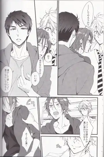 [Kitajima] Sano-san! Fhentai - Page 7