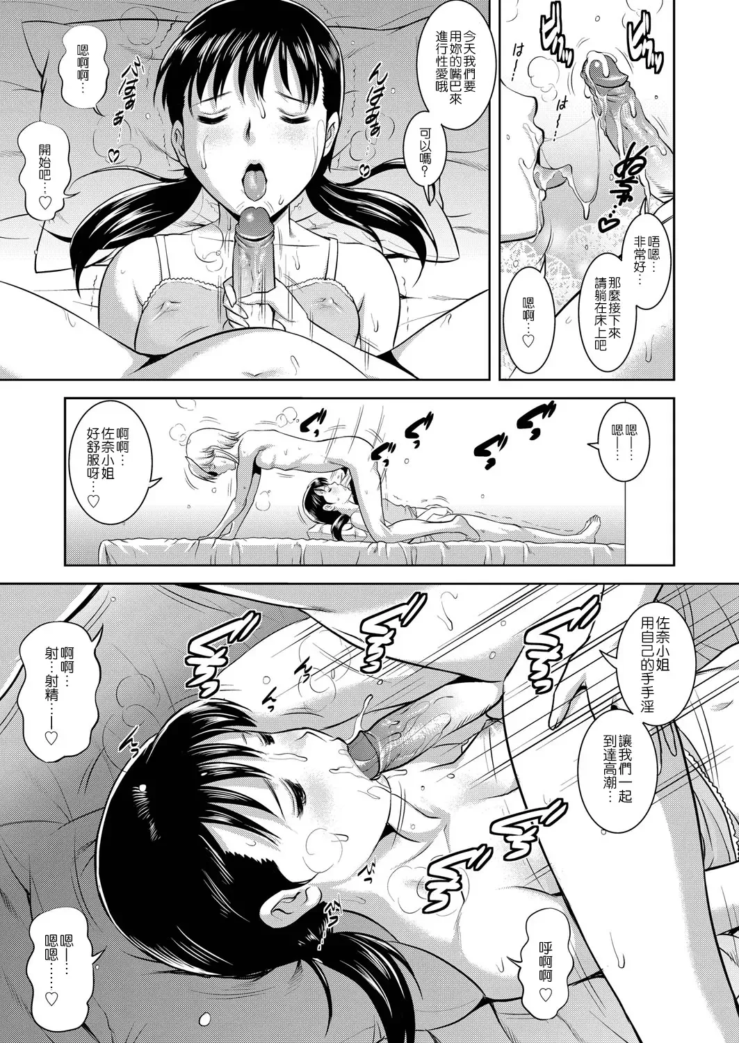 [Saigado] LIVE CUM Fhentai - Page 128