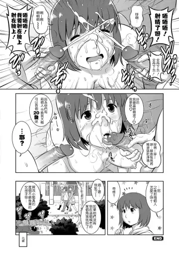 [Saigado] LIVE CUM Fhentai - Page 101