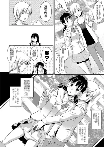 [Saigado] LIVE CUM Fhentai - Page 123