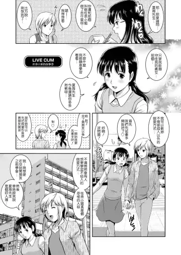 [Saigado] LIVE CUM Fhentai - Page 126