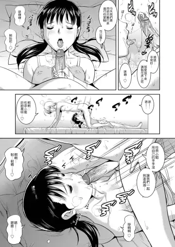 [Saigado] LIVE CUM Fhentai - Page 128