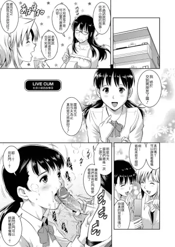 [Saigado] LIVE CUM Fhentai - Page 134