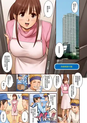 [Saigado] LIVE CUM Fhentai - Page 184