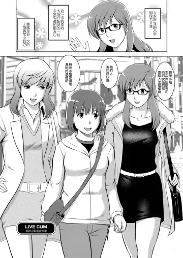 [Saigado] LIVE CUM Fhentai - Page 98