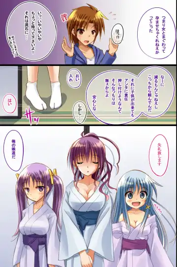 [Tenjo Ryuka] Ore ga Kawaii Joshi Tachi to Sex Zanmai no Seikatsu wo Shite iru Wake Fhentai - Page 10