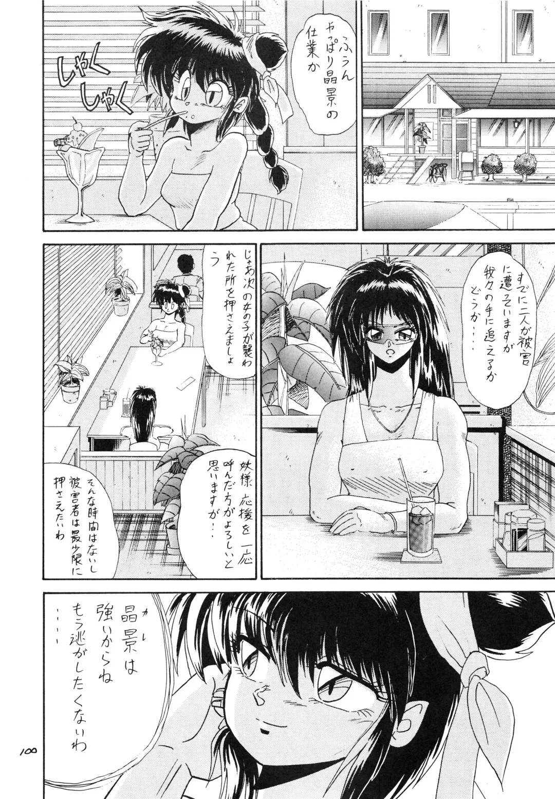 Charging P8 Fhentai - Page 102