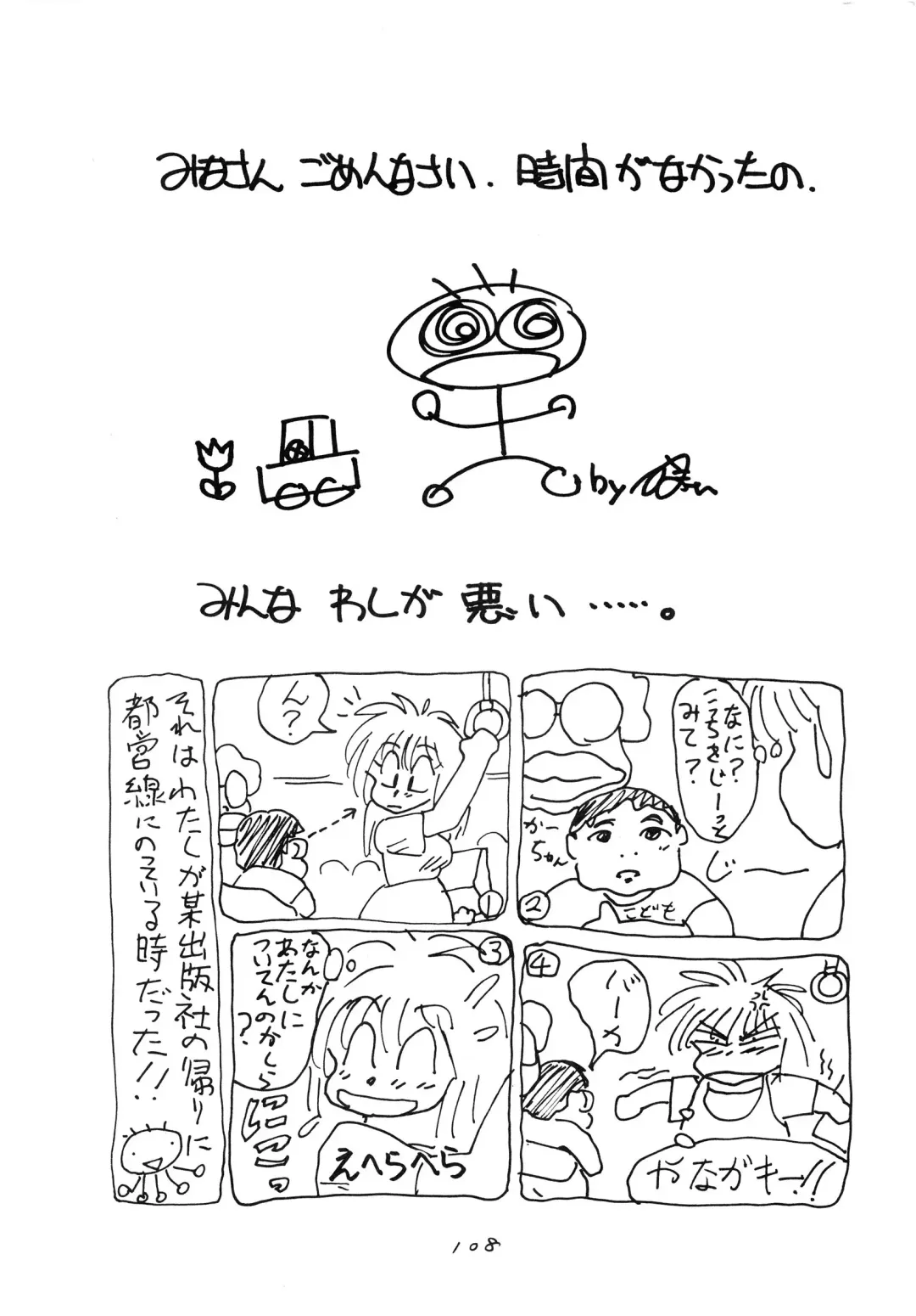 Charging P8 Fhentai - Page 110