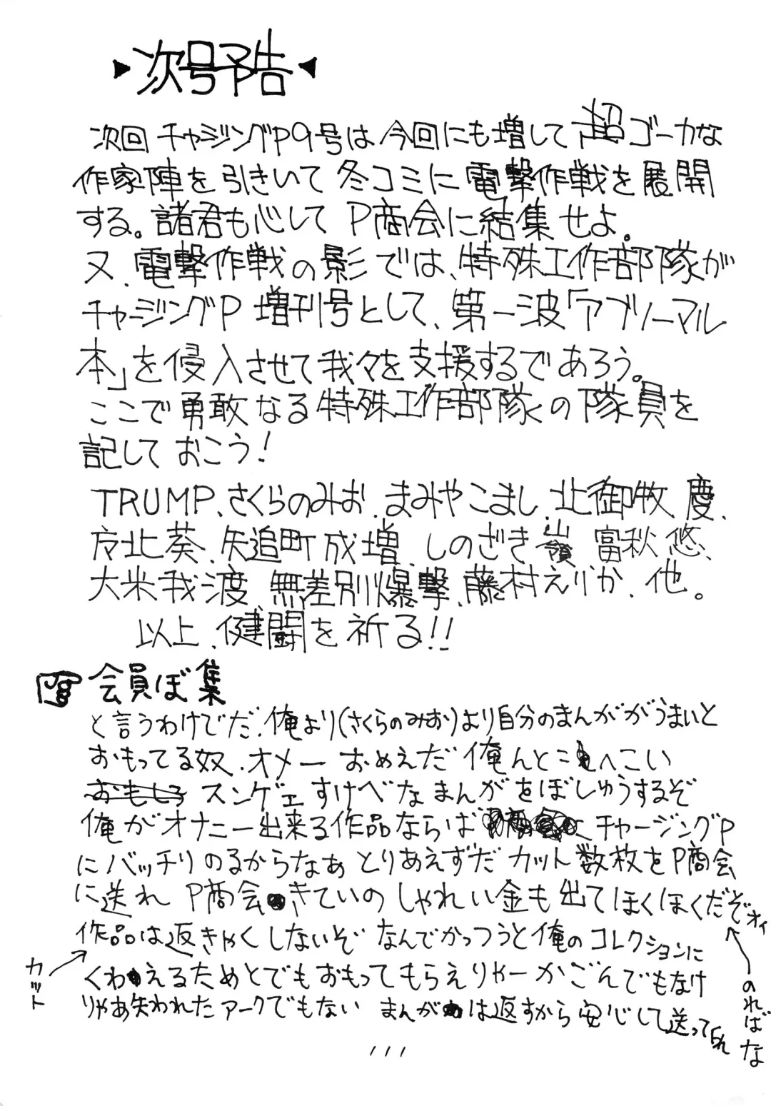 Charging P8 Fhentai - Page 113