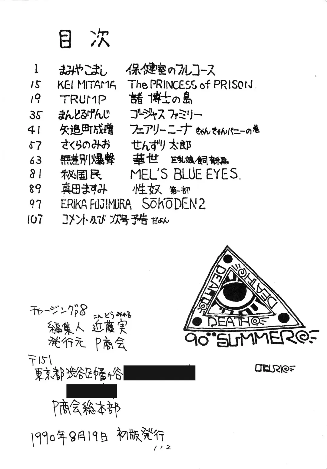 Charging P8 Fhentai - Page 114