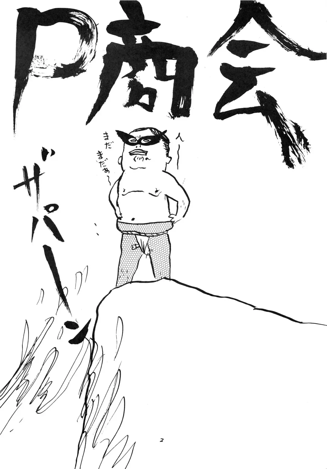 Charging P8 Fhentai - Page 4