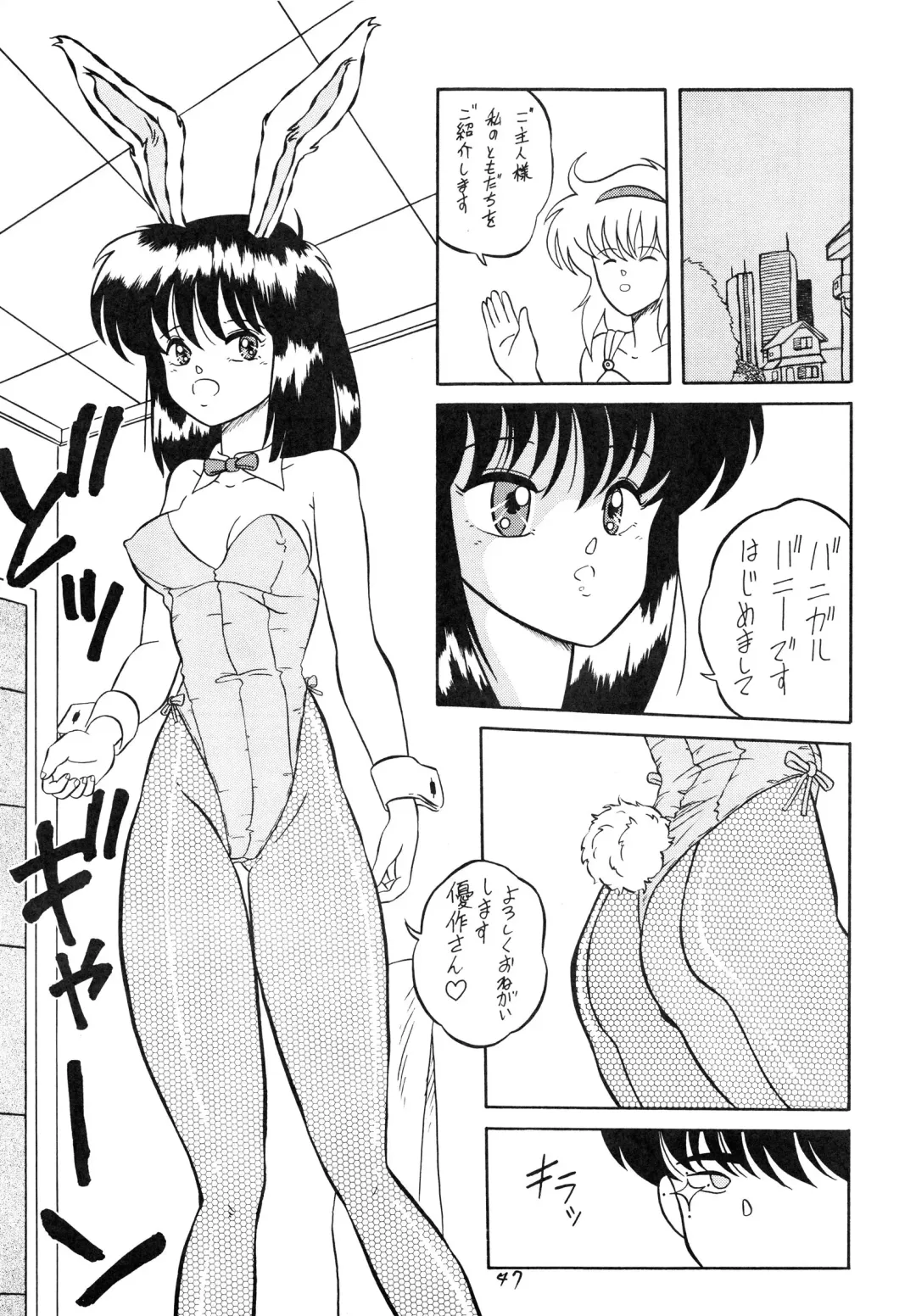 Charging P8 Fhentai - Page 49