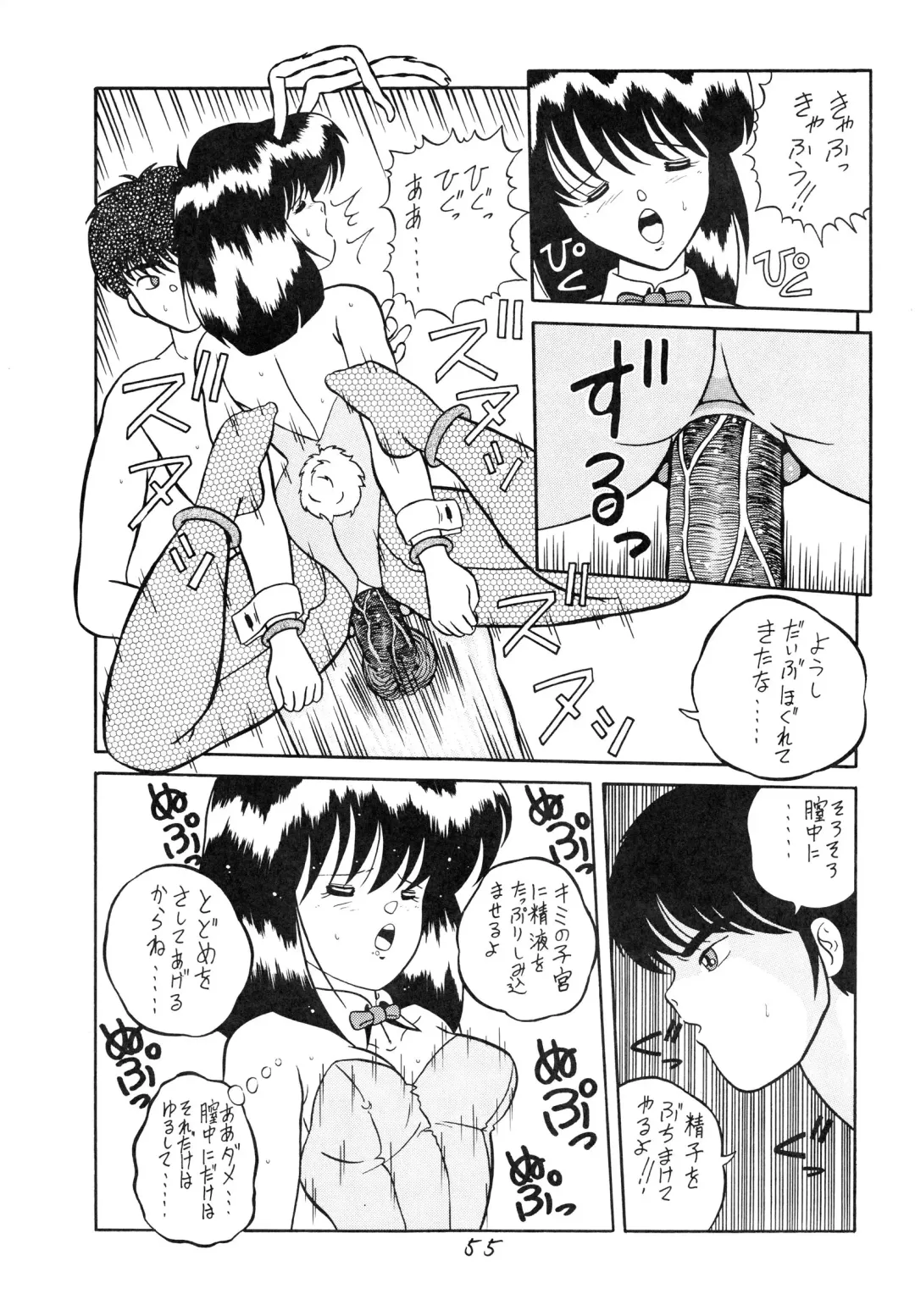 Charging P8 Fhentai - Page 57