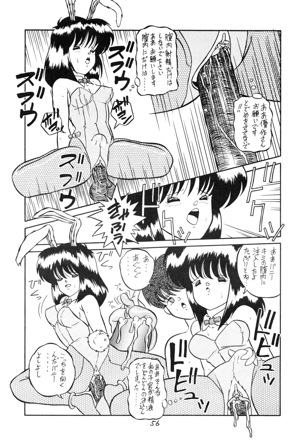 Charging P8 Fhentai - Page 58