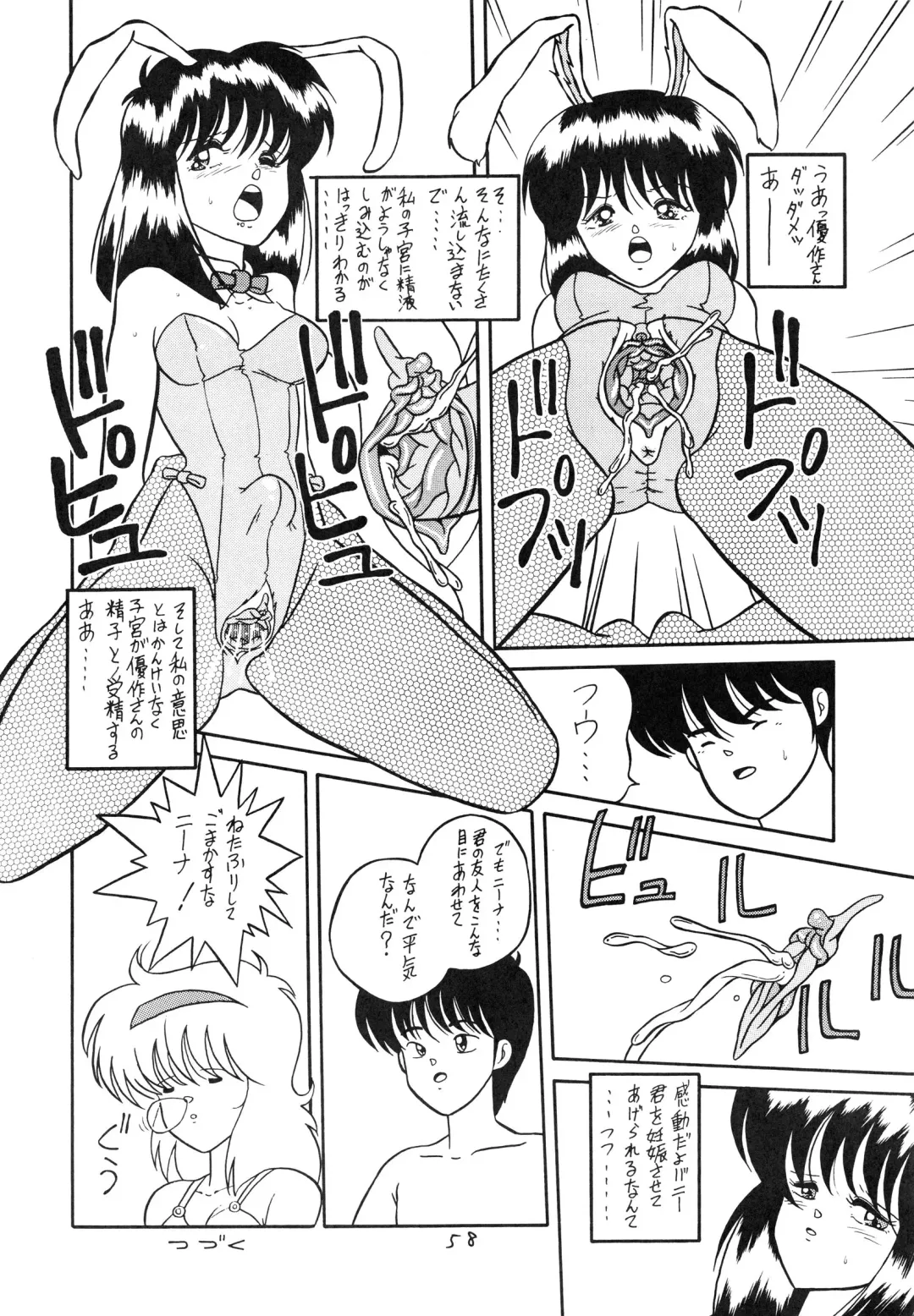 Charging P8 Fhentai - Page 60