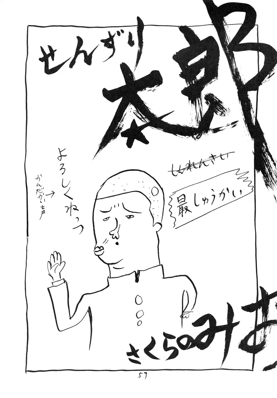 Charging P8 Fhentai - Page 61