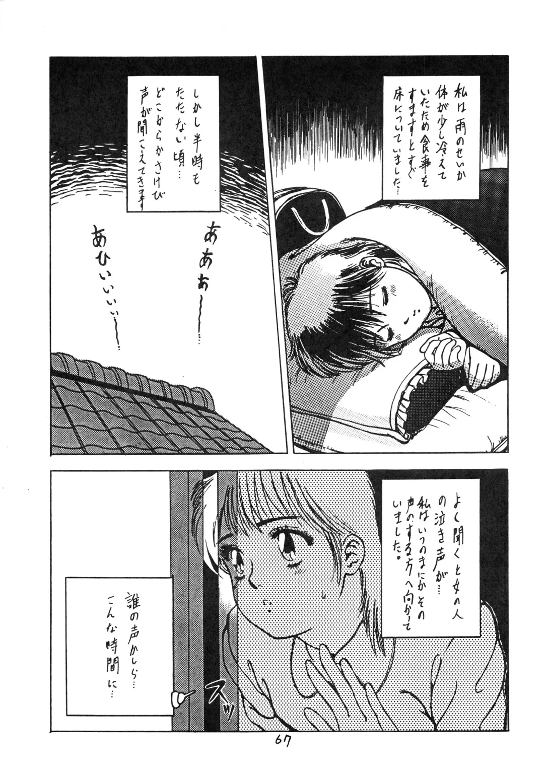 Charging P8 Fhentai - Page 69