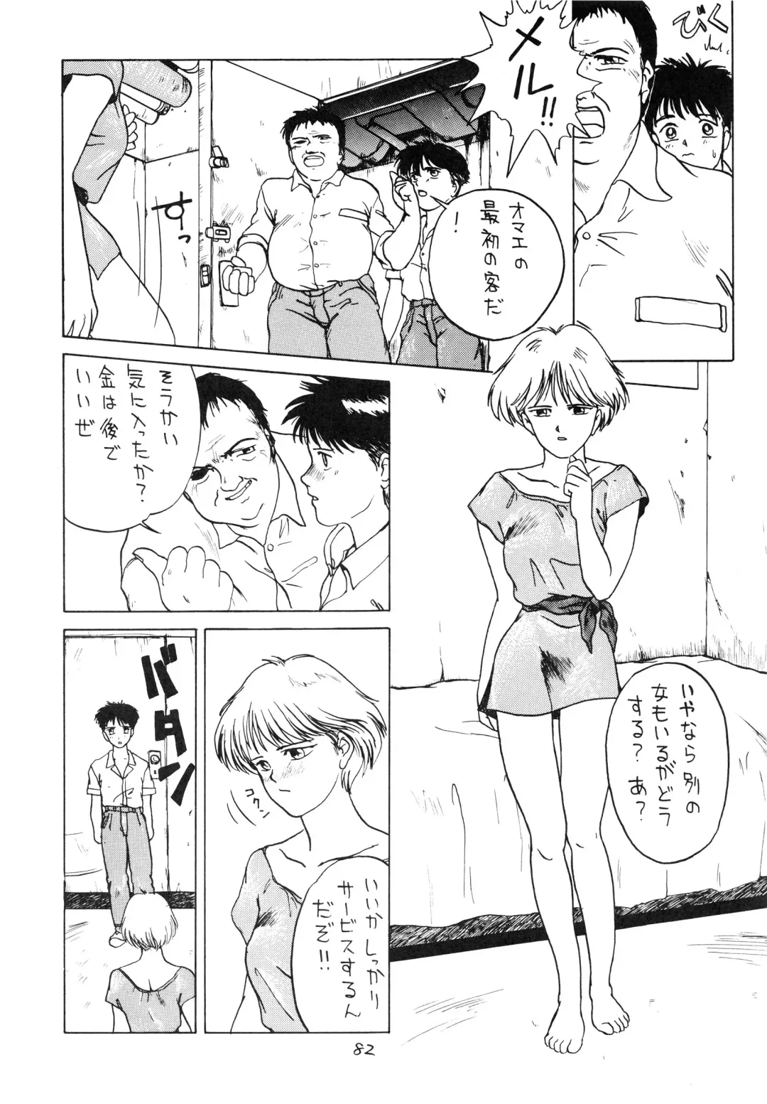 Charging P8 Fhentai - Page 84