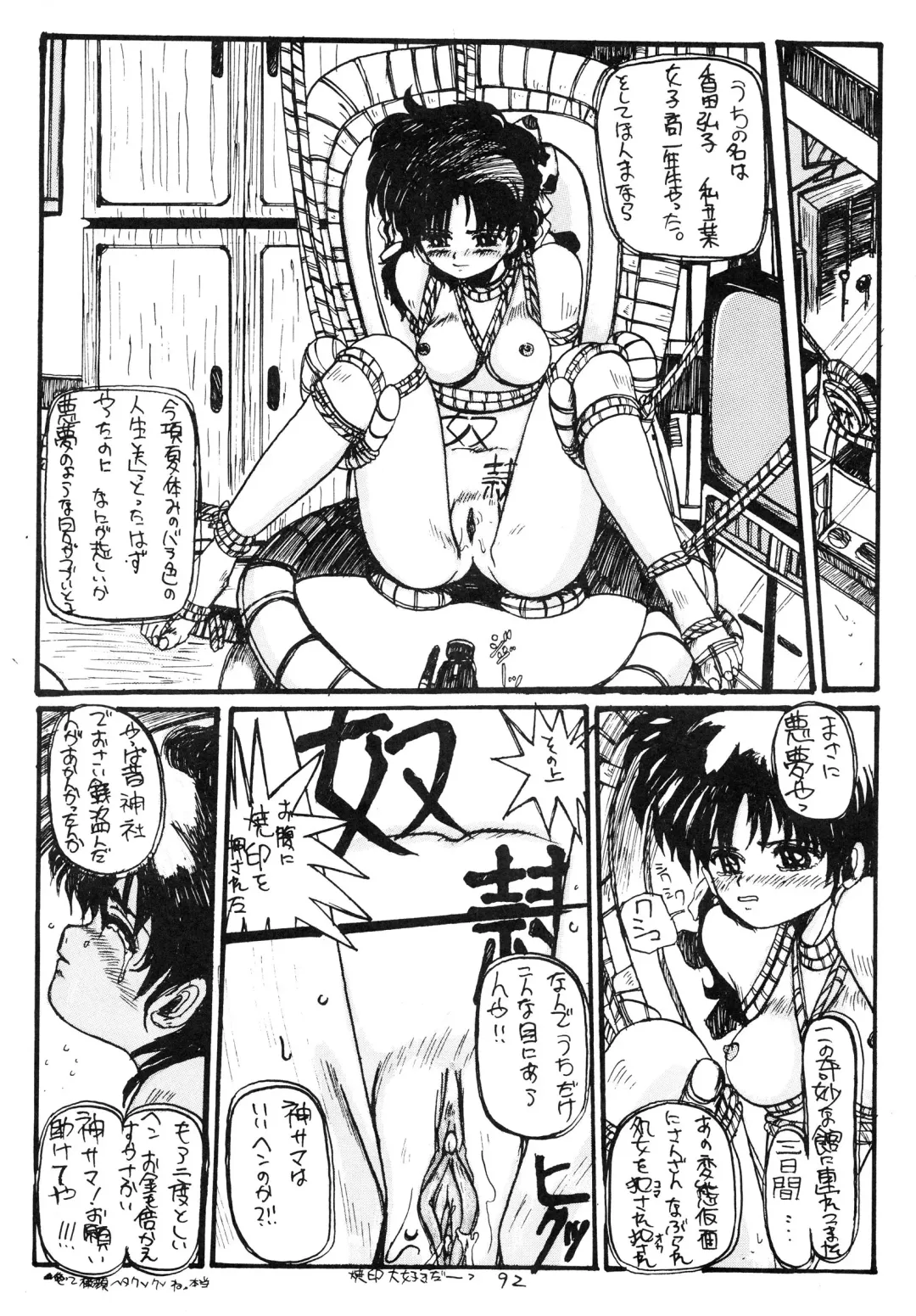 Charging P8 Fhentai - Page 94