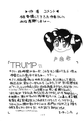 Charging P8 Fhentai - Page 109