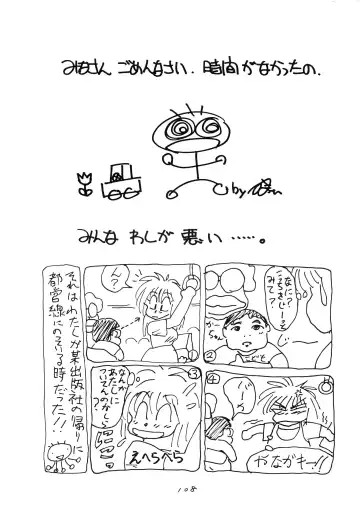 Charging P8 Fhentai - Page 110