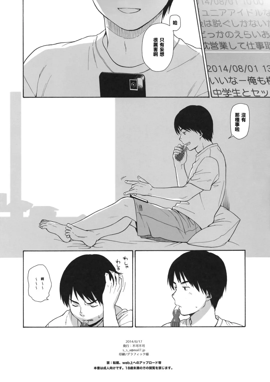 [Sekiya Asami] in the milk 3 limited edition Fhentai - Page 4