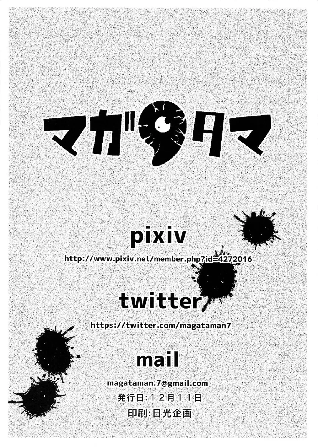 [Magatama] Seii Souchaku! Yaru ka Yarareru ka | Sex Threads Equipped! Fuck or Be Fucked Fhentai - Page 25