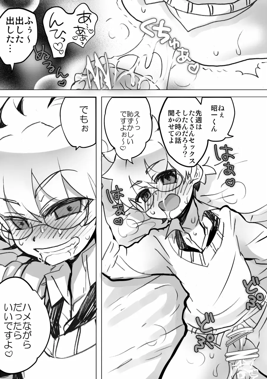 [Nayuzaki Natsumi] Demo Hame Nagara Dattara Iidesuyo Fhentai - Page 15