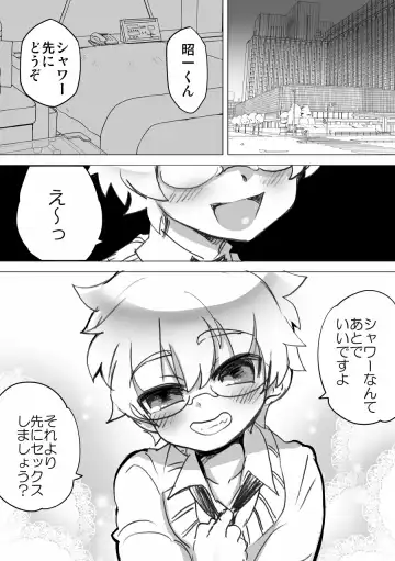 [Nayuzaki Natsumi] Demo Hame Nagara Dattara Iidesuyo Fhentai - Page 5