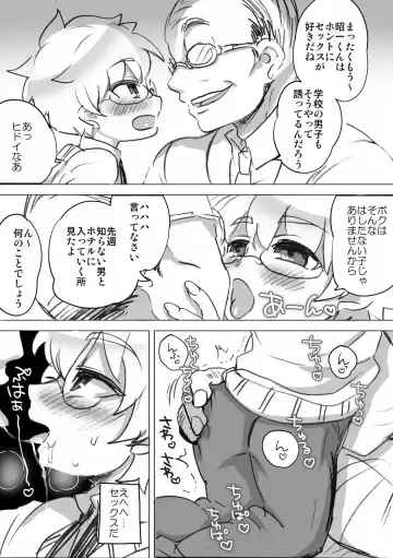 [Nayuzaki Natsumi] Demo Hame Nagara Dattara Iidesuyo Fhentai - Page 6