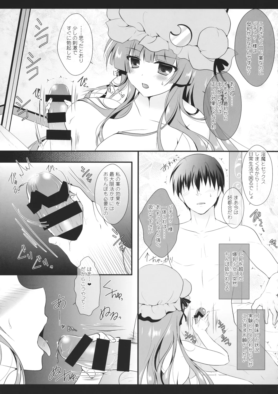 [Itou Seto - Tanno Ran] Milk Milk Fhentai - Page 26