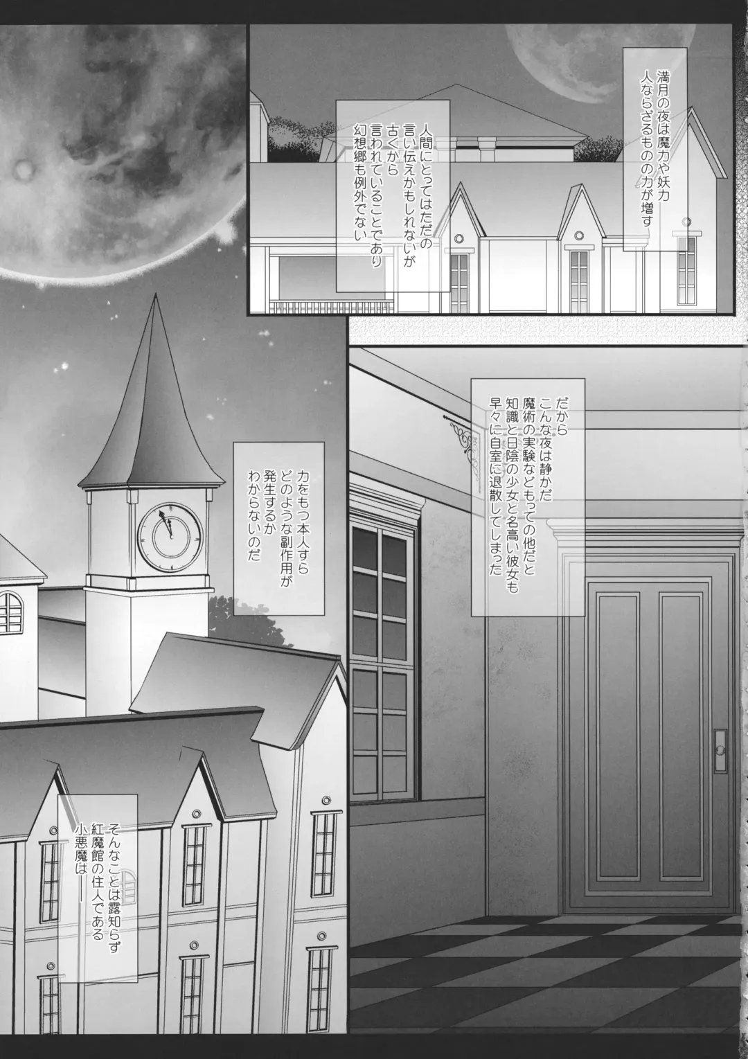 [Itou Seto - Tanno Ran] Milk Milk Fhentai - Page 4