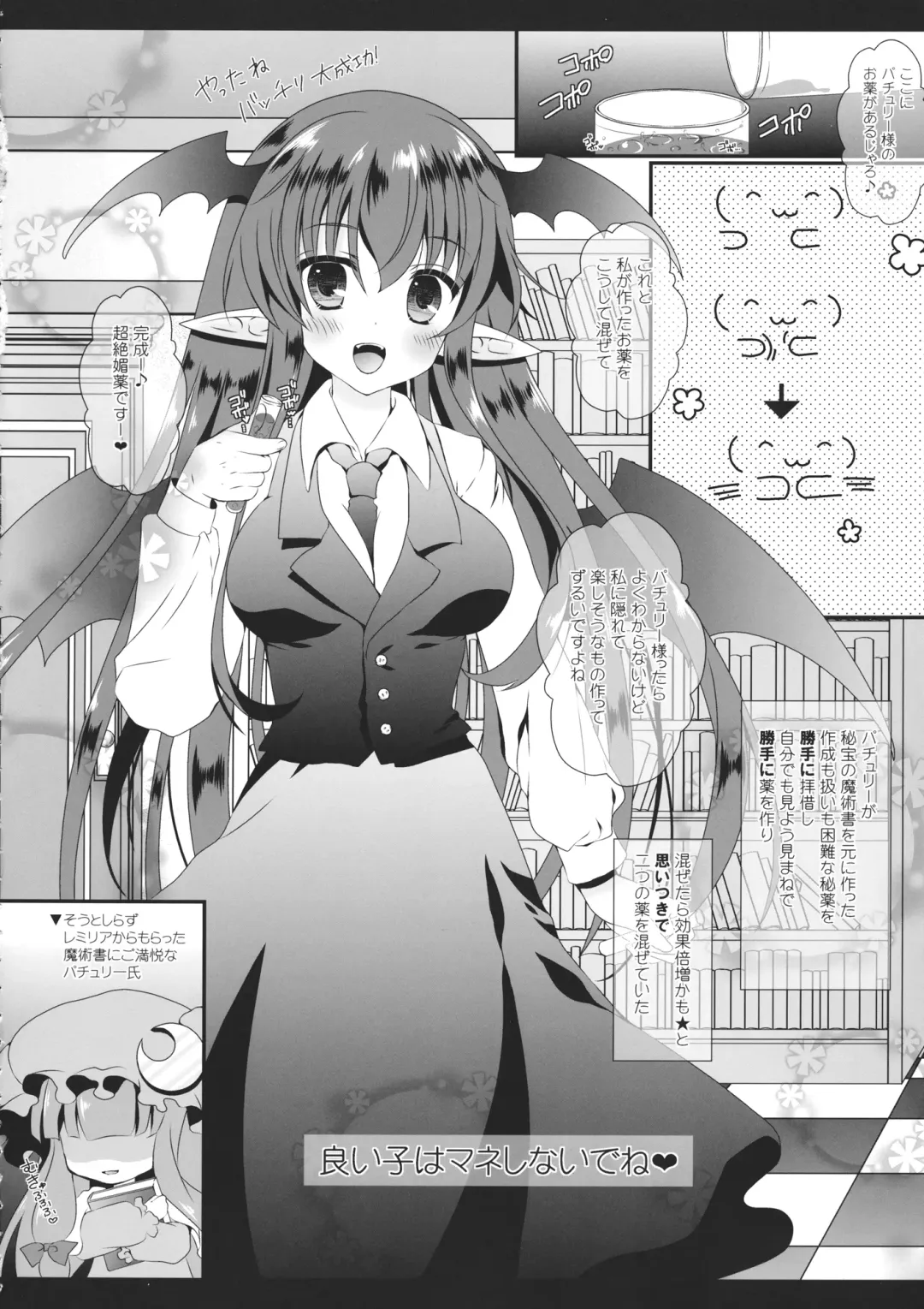 [Itou Seto - Tanno Ran] Milk Milk Fhentai - Page 5