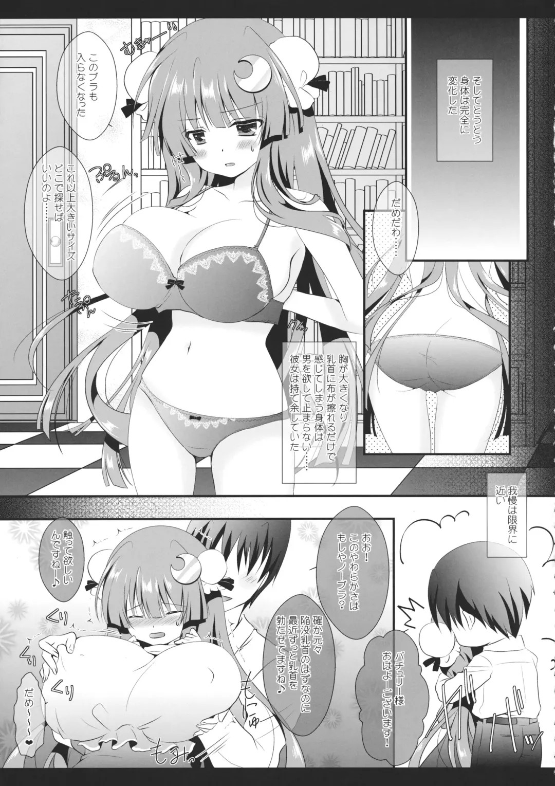 [Itou Seto - Tanno Ran] Milk Milk Fhentai - Page 54
