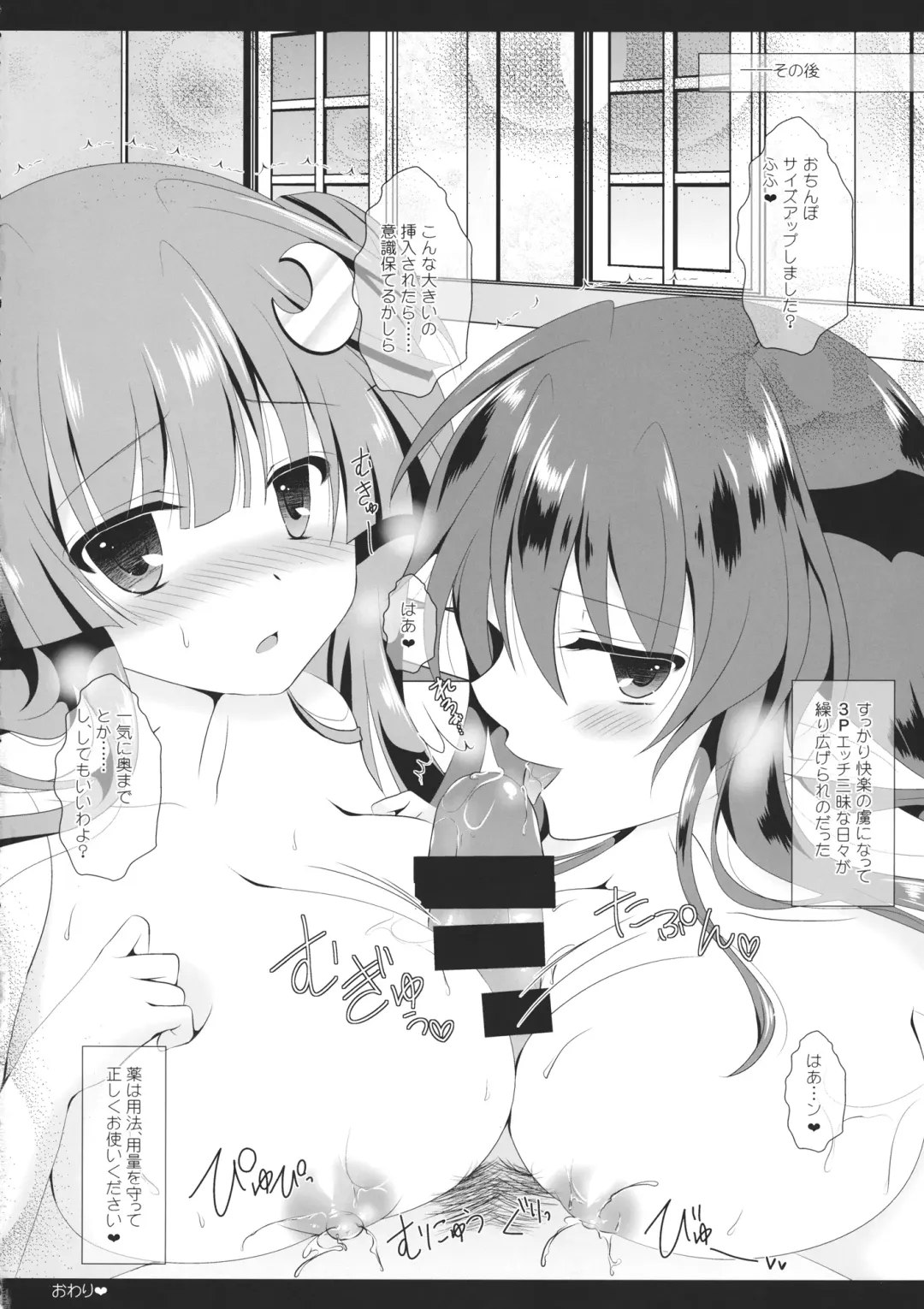 [Itou Seto - Tanno Ran] Milk Milk Fhentai - Page 55