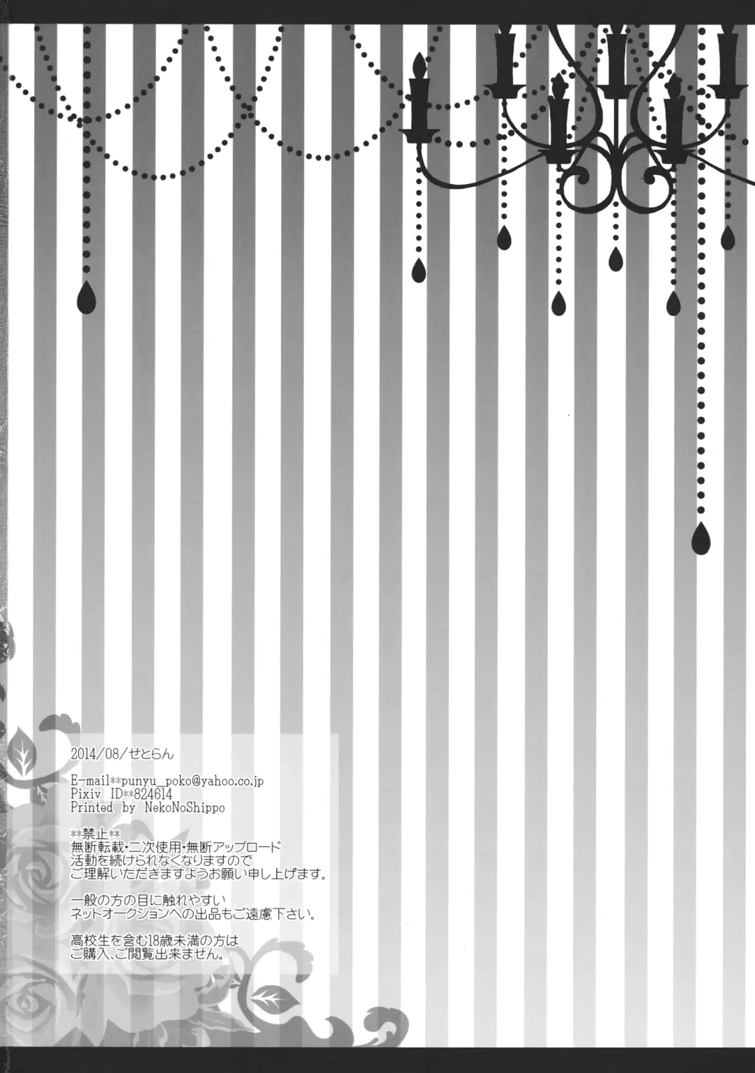 [Itou Seto - Tanno Ran] Milk Milk Fhentai - Page 57