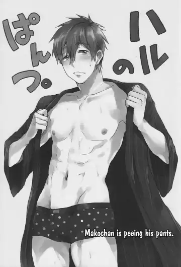 [Kotarou] Haru no Pantsu Fhentai - Page 2