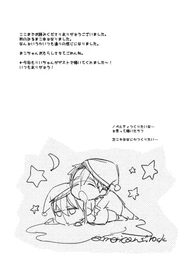 [Kotarou] Haru no Pantsu Fhentai - Page 23