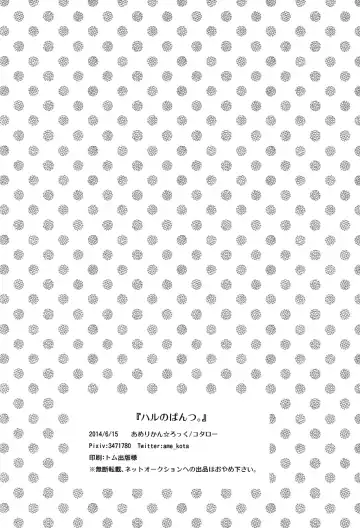 [Kotarou] Haru no Pantsu Fhentai - Page 25