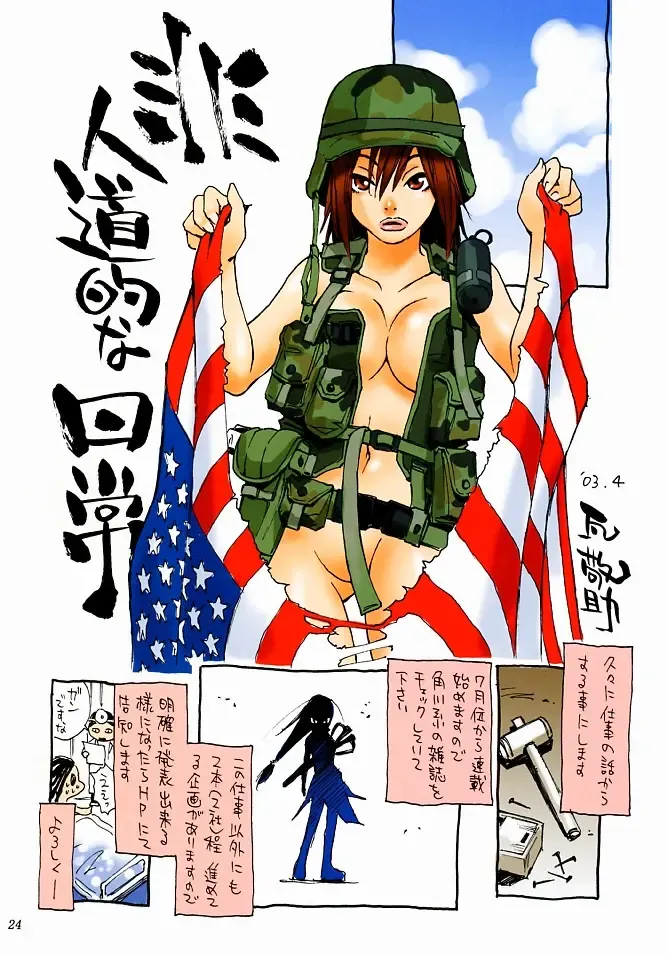 [Kanesada Keishi - Kawara Keisuke] Caffe' latte Fhentai - Page 24