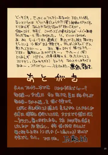 [Kanesada Keishi - Kawara Keisuke] Caffe' latte Fhentai - Page 23