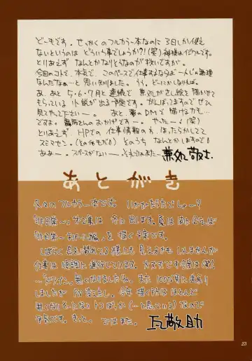 [Kanesada Keishi - Kawara Keisuke] Caffe' latte Fhentai - Page 23