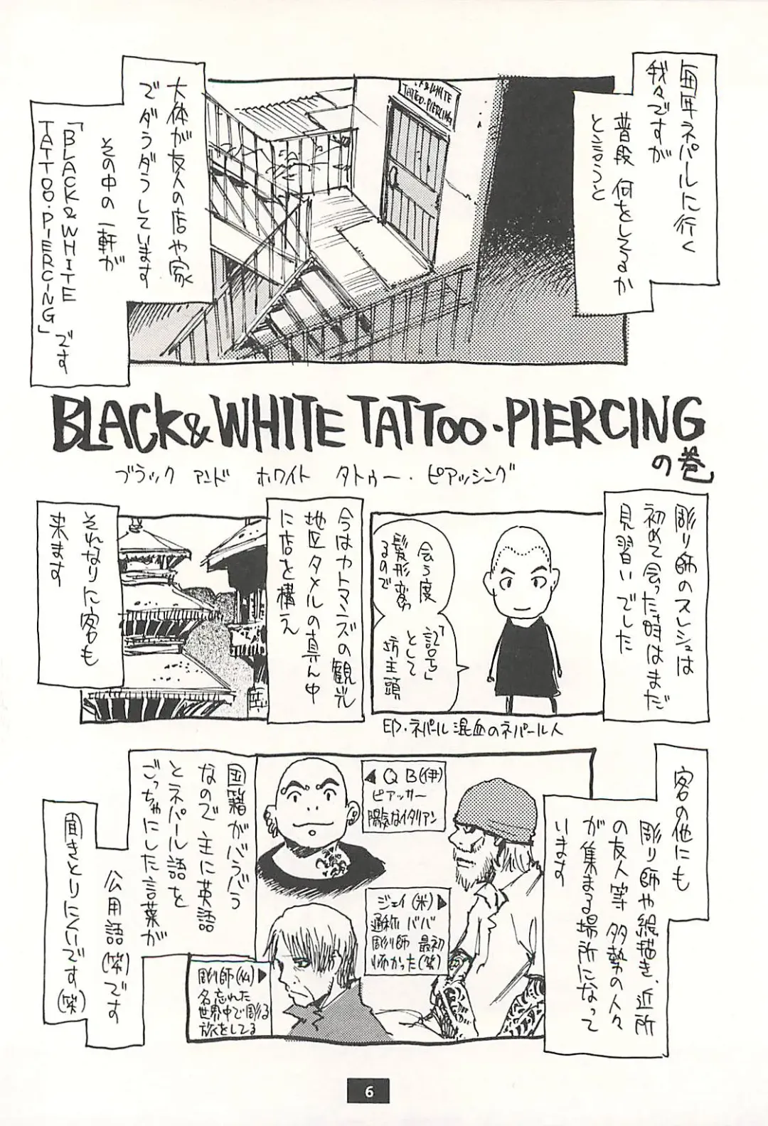 [Kanesada Keishi - Kawara Keisuke] Nepal teki na Nichijou  Vol. 1 Fhentai - Page 5