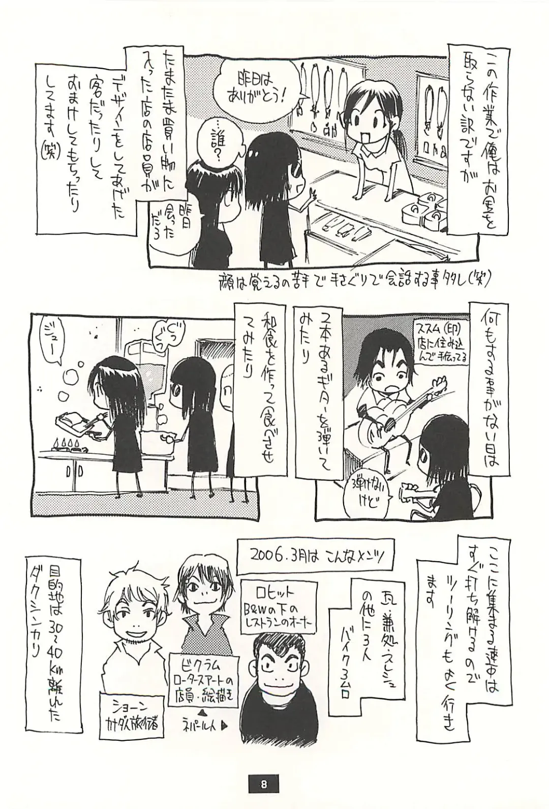 [Kanesada Keishi - Kawara Keisuke] Nepal teki na Nichijou  Vol. 1 Fhentai - Page 7