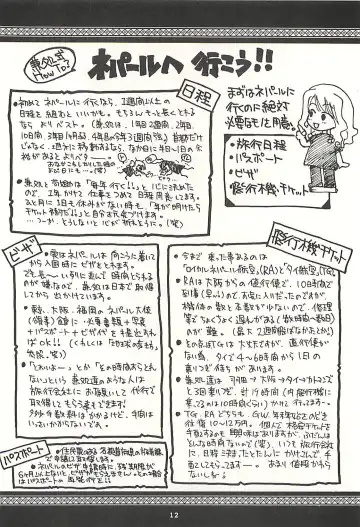 [Kanesada Keishi - Kawara Keisuke] Nepal teki na Nichijou  Vol. 1 Fhentai - Page 11